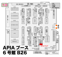 Apia ブース 6号館B26