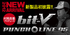 【2012 NEW ARRIVAL 新製品初披露!!】村岡昌憲プロデュース bit-V / PUNCH LINE 95