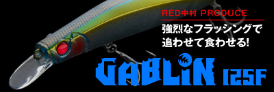 Gablin 125F