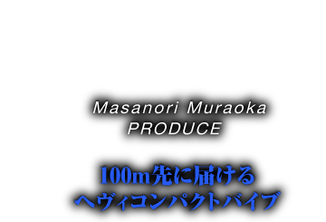 【bit-V】Masanori Muraoka PRODUCE - 100m先に届けるヘヴィコンパクトバイブ