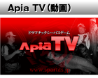 Apia TV