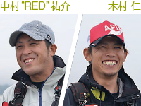 中村“RED”祐介&木村 仁